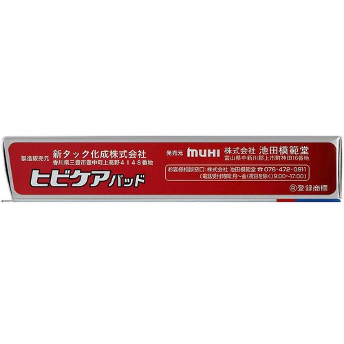 ムヒ ヒビケアパッド 10枚