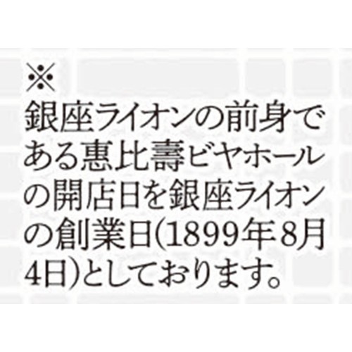 【5.5%】 サッポロ 銀座ライオンビヤホール スペシャル 500ml x 6本