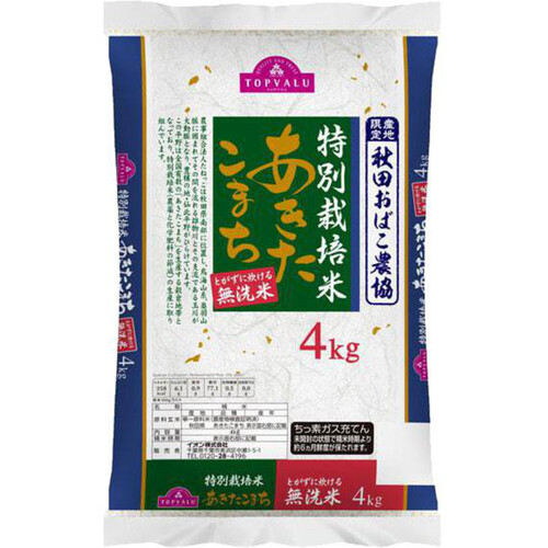 無洗米 特別栽培米あきたこまち 4kg トップバリュ