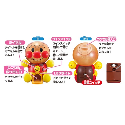 アンパンマン なにがでるかな？わくわくガチャころりん 2歳以上