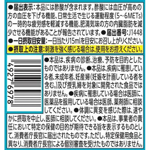 ミツカン いいこと酢 360ml