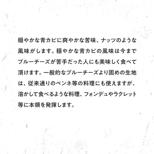 ニセコチーズ工房 ブルーチーズ 二世古 空(ku) 100g