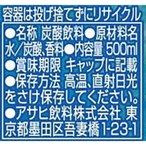 アサヒ飲料 ウィルキンソン タンサンレモン 1ケース 500ml x 24本