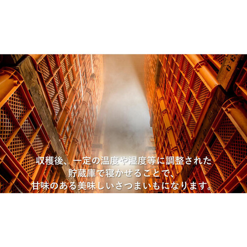 カルビーかいつかスイートポテト 紅天使 干しいも【冷凍】 200g