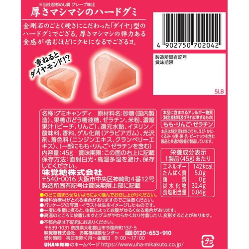 UHA味覚糖 忍者めし鋼 金剛石 ピーチ 45g Green Beans | グリーン
