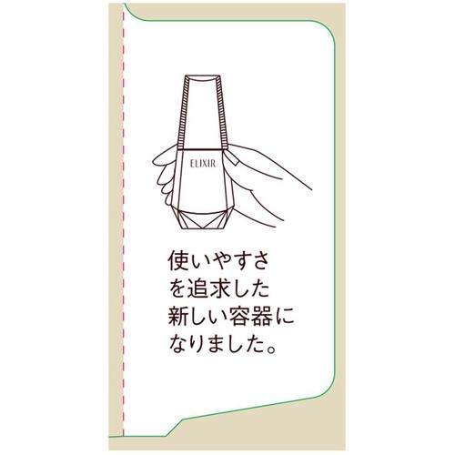 エリクシール ザ セラム aa 美容液 50mL
