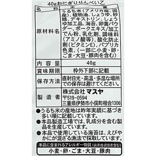 マスヤ おにぎりせんべい乙 40g