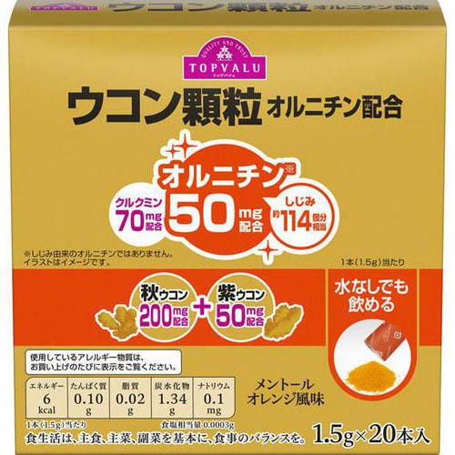 オルニチン配合　ウコン顆粒 20本 トップバリュ
