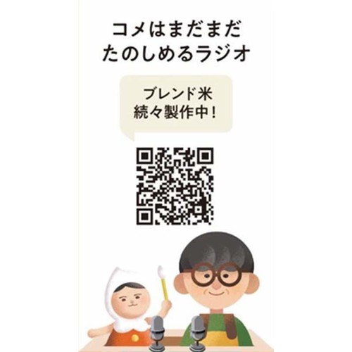 上森米穀店 炊き込みご飯に合うブレンド 米 300g (2合)