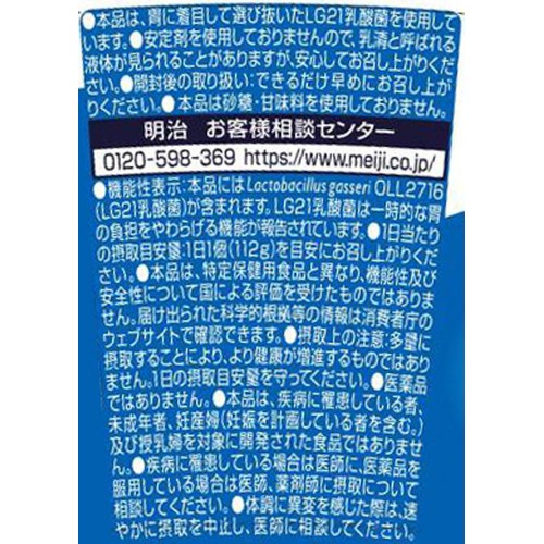 明治 プロビオLG21 無添加 112g