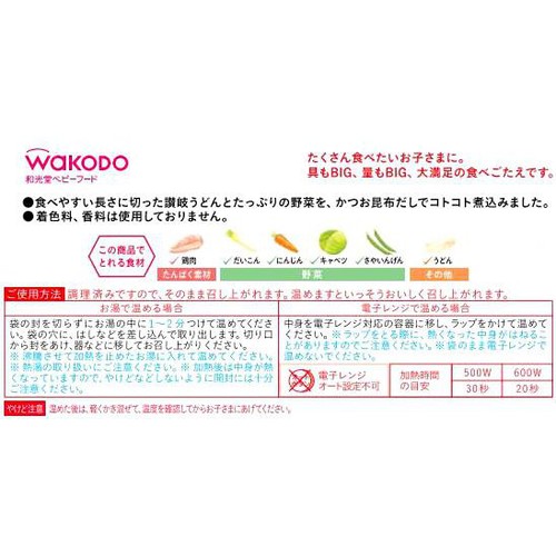 和光堂 BIGサイズのグーグーキッチン 鶏肉と野菜の煮込みうどん 12か月頃から 1食分(130g)