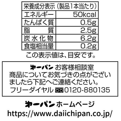 第一パン もちもちなチーズポンデ 6本入