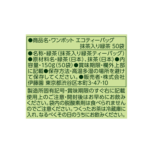 伊藤園 ワンポット エコティーバッグ 緑茶 50袋入