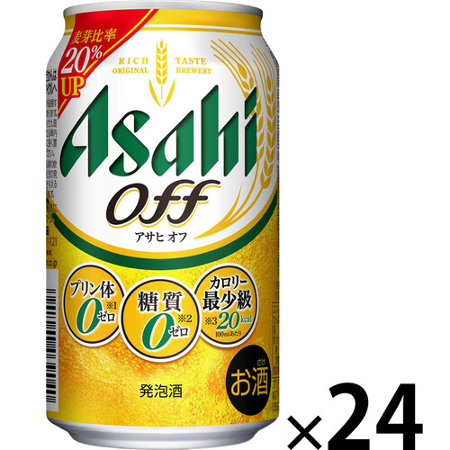 アサヒ オフ 1ケース 350ml x 24本