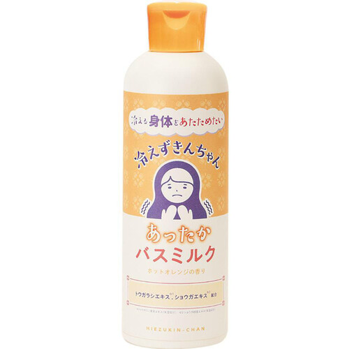 冷えずきんちゃん あったかバスミルク ホットオレンジの香り 250mL