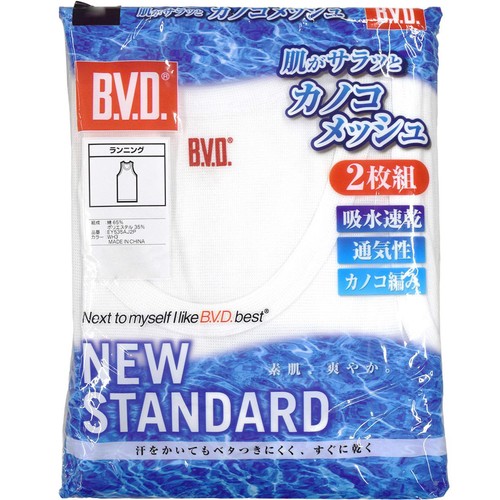 B.V.D. ニュースタンダード 肌がサラッとカノコメッシュ ランニング 2枚組 LL ホワイト