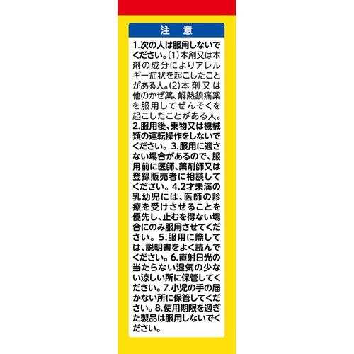 【第2類医薬品】◆パブロンキッズかぜ微粒 12包
