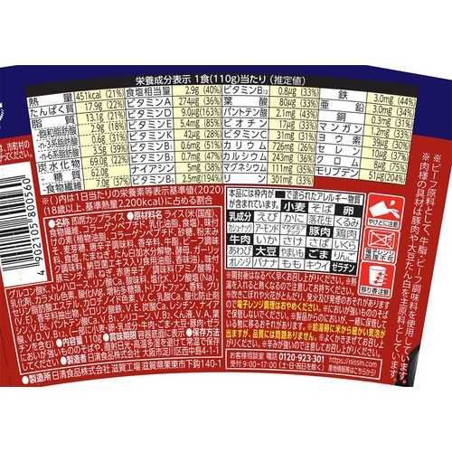 日清食品 完全メシ ユッケジャン 110g