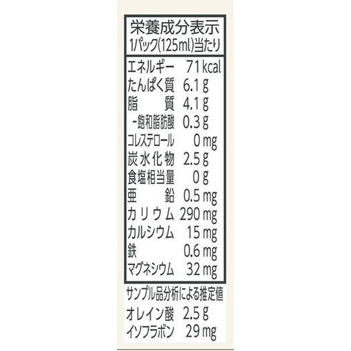 マルサンアイ 高オレイン酸 国産大豆の無調整豆乳 125ml