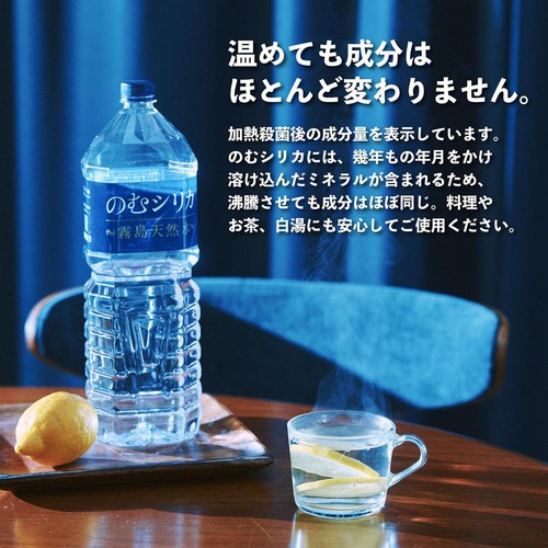 Qvou 霧島天然水のむシリカ 1ケース 2L x 9本 Green Beans | グリーン