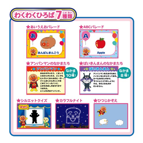 セガフェイブ 動く絵本プロジェクター DreamSwitch ANPANMAN