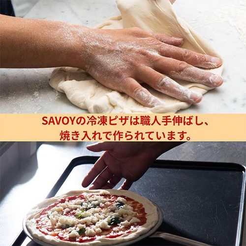 SAVOY ビアンカ【冷凍】 200g(1枚)