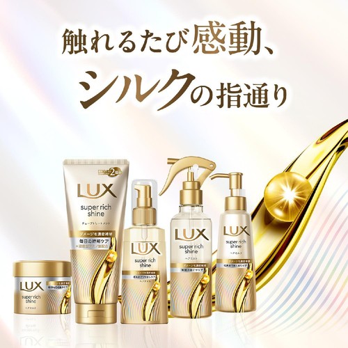 ユニリーバ ラックス スーパーリッチシャイン ダメージリペア 補修ヘアオイル 70ml