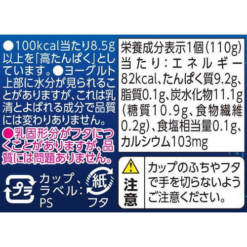 ギリシャヨーグルト ザクロ&ブルーベリー 110g トップバリュ
