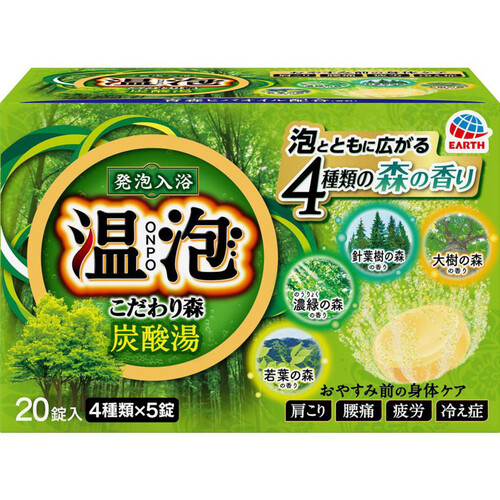 アース製薬 温泡発泡入浴 こだわり森 炭酸湯 40g 20錠入