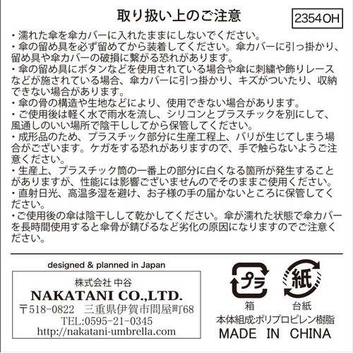 Amane スライド傘カバー クリアー