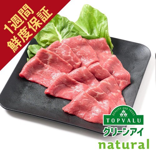 [鮮度+]【冷蔵】タスマニアビーフ もも焼肉用 110g-190g トップバリュグリーンアイナチュラル