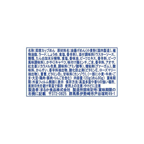 まるか食品 ペヤング ソースやきそば 120g