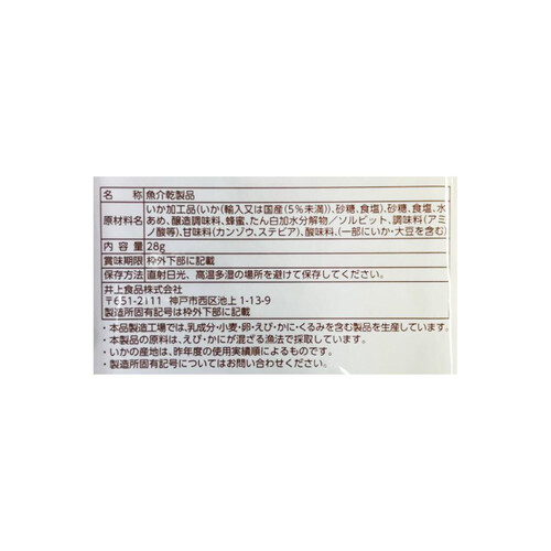 井上食品 黄金のしいか 28g