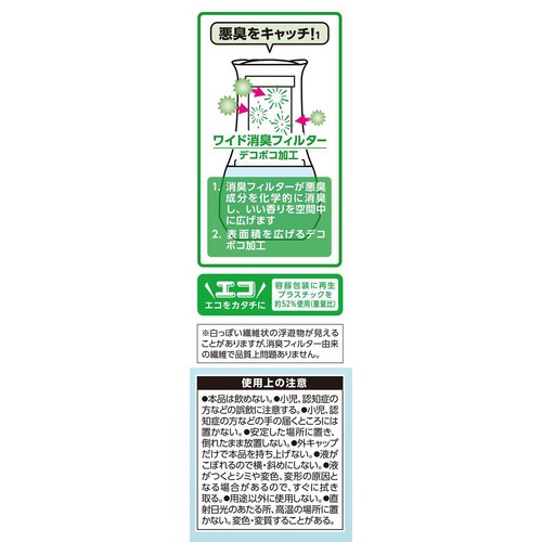 小林製薬 トイレの消臭元 カモミール&アロマ 400mL