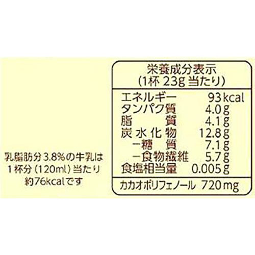 バンホーテン ハイカカオ72% 190g