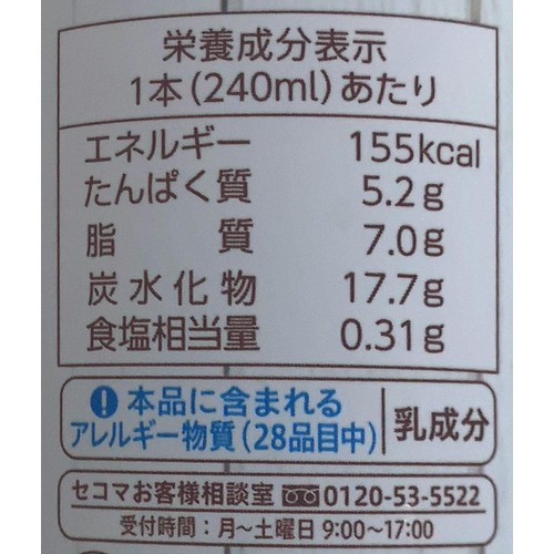 セコマ グランディア カフェラテ 240ml