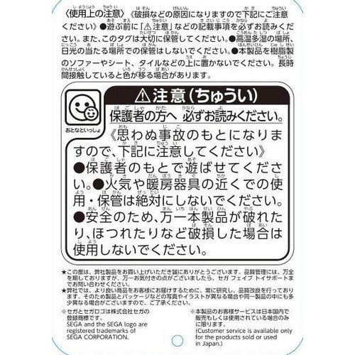 セガフェイブ プリちぃ★ビーンズ コレクション ジャムおじさん 1.5歳以上