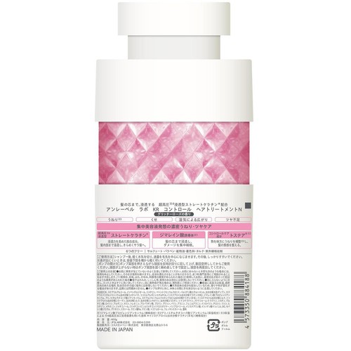 アンレーベル ラボ KR コントロール ヘアトリートメントN 400g