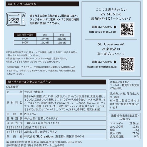 Z's Menu 韓国メニューセット【冷凍】 1人前 x 4種