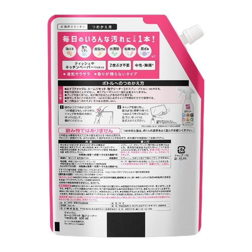 花王 クイックルホームリセット 泡クリーナー つめかえ用 630ml