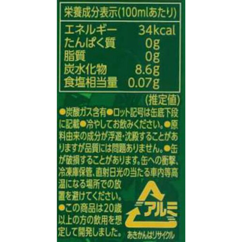 【ノンアルコール】 アシード 女王のノンアル スパークリングワインテイスト シャルドネ 1ケース 350ml x 24本