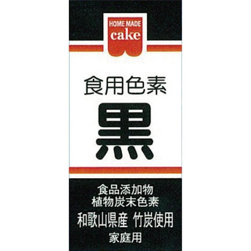 共立食品 食用色素黒 2g