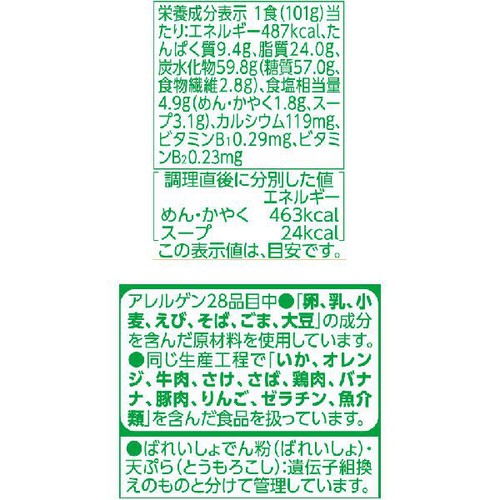 旨つゆ天そば 101g トップバリュベストプライス