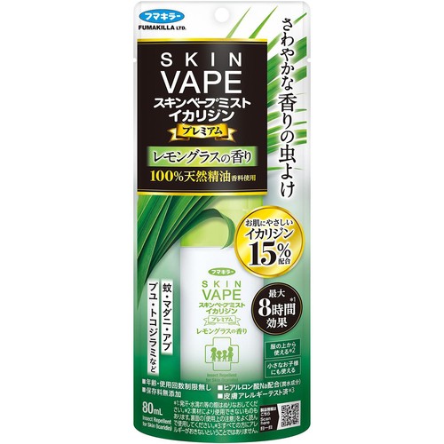 フマキラー スキンベープミストイカリジンプレミアム レモングラスの香り 80mL