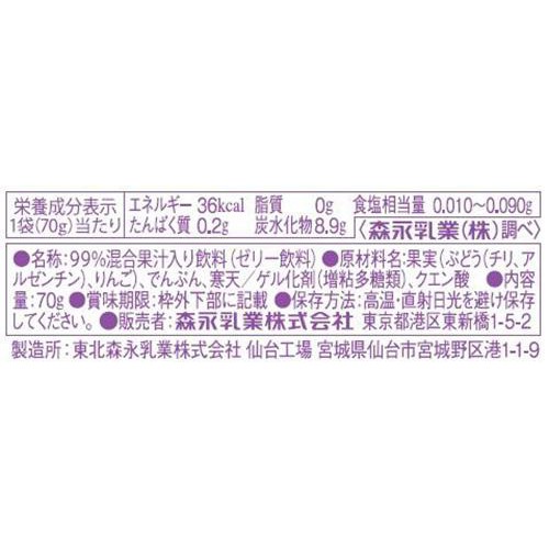 森永乳業 はじめてのベビーフード ぶどうとりんご 5ヵ月頃から 70g