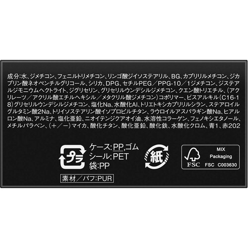 ケイト カラー&カバークッション 03 スノーライラック 10g