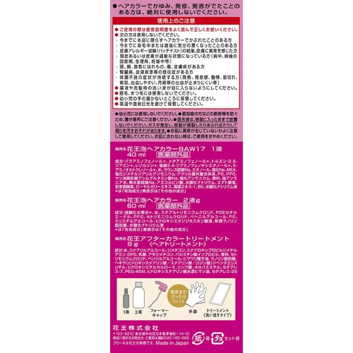 花王 ブローネ 泡カラー 7 黒みのダークブラウン 100ml + 8g
