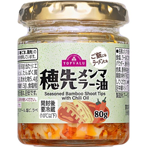 穂先メンマラー油 80g トップバリュ Green Beans | グリーンビーンズ