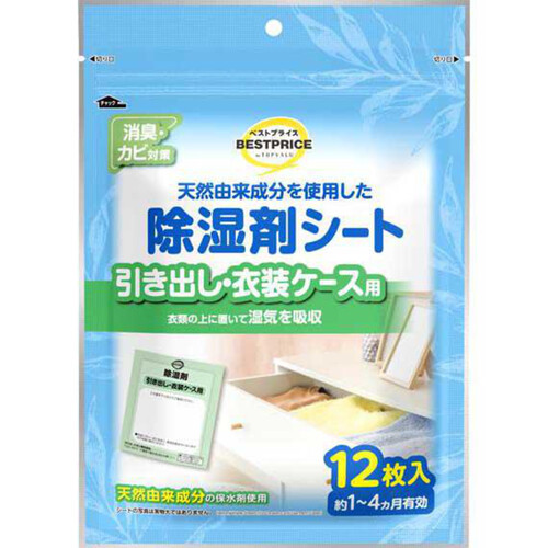 天然由来成分 除湿剤シートタイプ 引き出し・衣装箱用 12枚 トップバリュベストプライス
