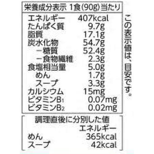 旨辛ラーメン 5食パック 90g x 5袋 トップバリュベストプライス